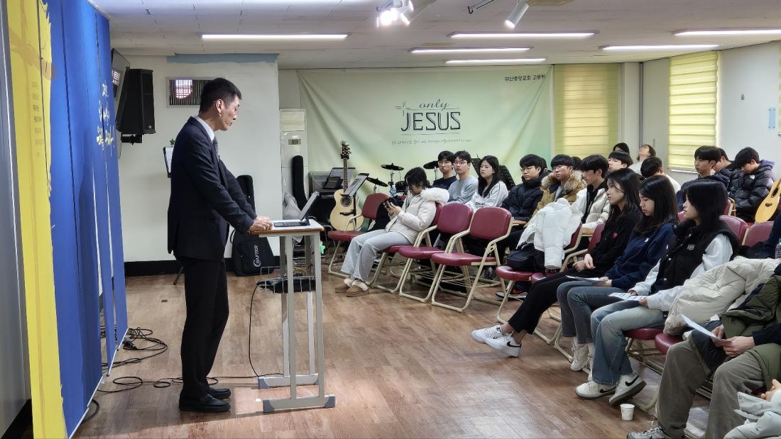 KakaoTalk_20250202_235148948_07.jpg : 2월 2일 고등부 예배 사진입니다~