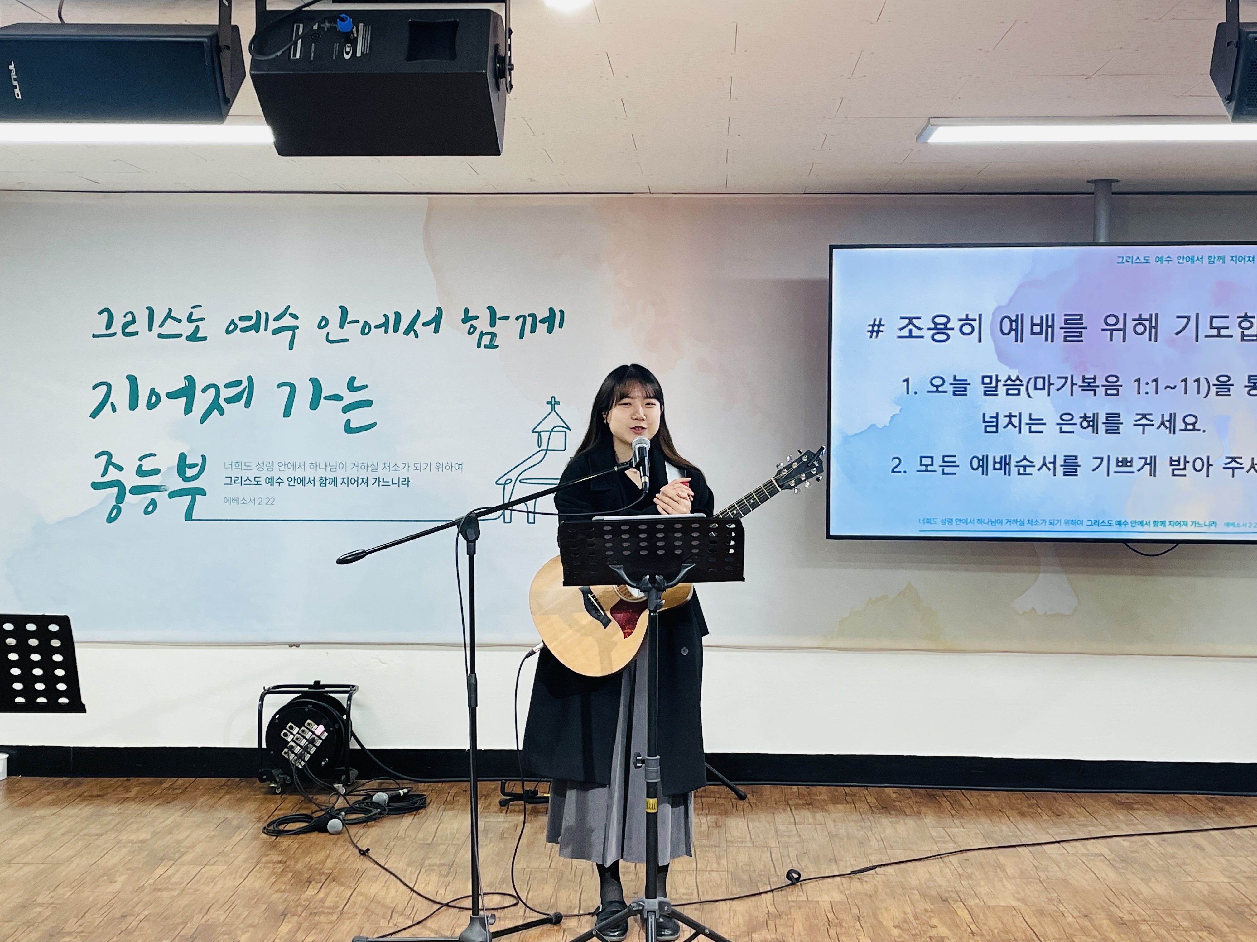 IMG_0018.jpeg : 2월 11일 중등부예배