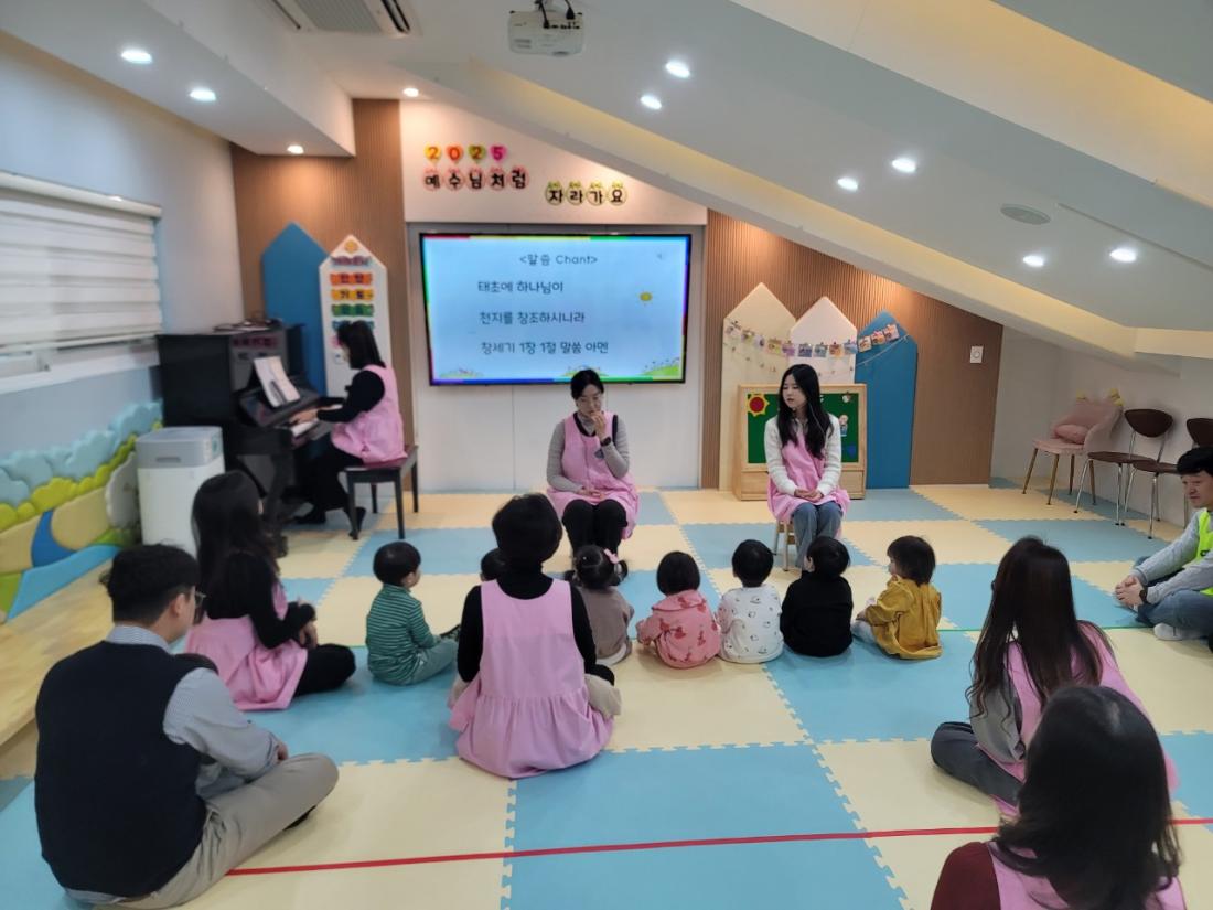 2025년 부산중앙교회 영아부_사진_20250203_12.jpg : 2월 2일 주일 영아부 예배