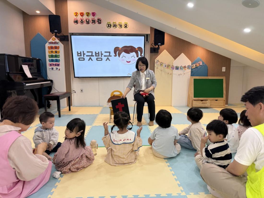 2025년 부산중앙교회 영아부_사진_20250527_31.jpg : 5월 25일 주일 영아부 예배