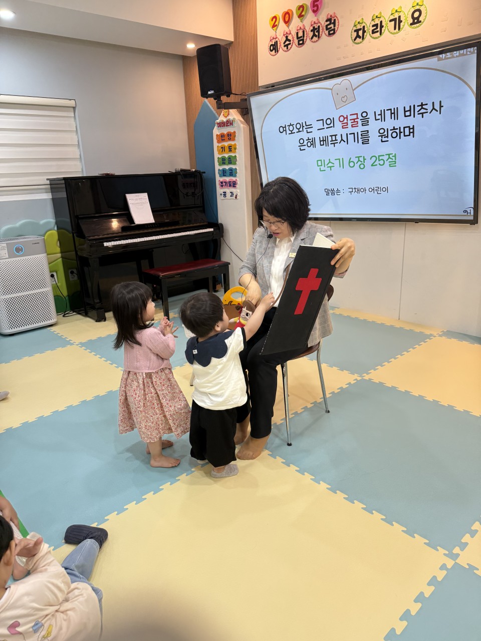 2025년 부산중앙교회 영아부_사진_20250527_24.jpg : 5월 25일 주일 영아부 예배