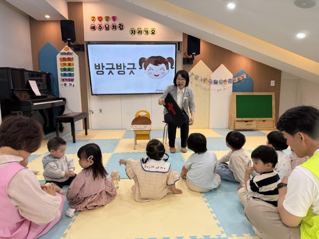 2025년 부산중앙교회 영아부_사진_20250527_28.jpg : 5월 25일 주일 영아부 예배