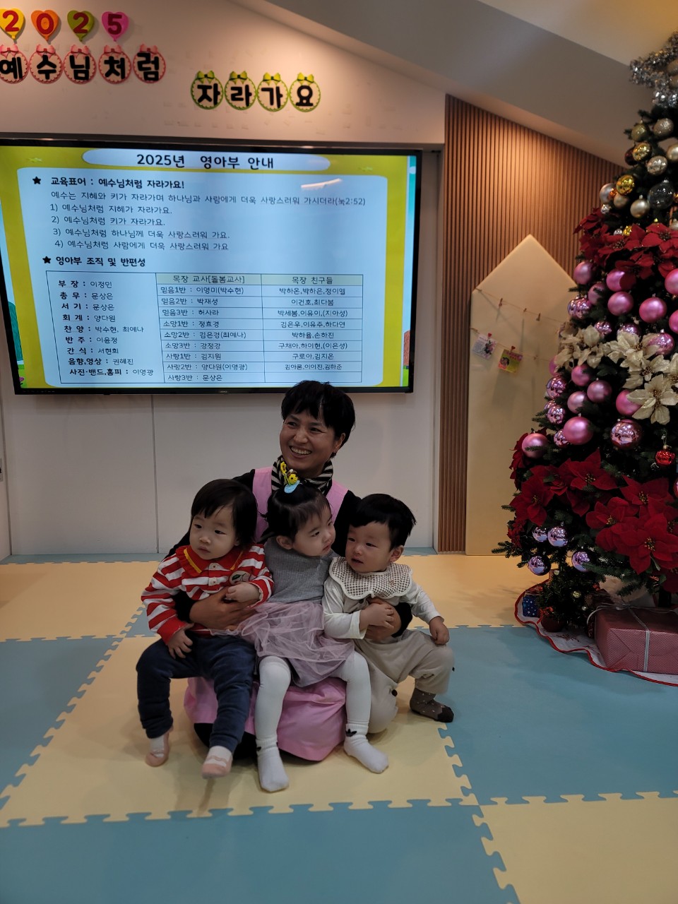 2025년 부산중앙교회 영아부_사진_20250106_24.jpg : 1월 5일 주일 영아부 예배