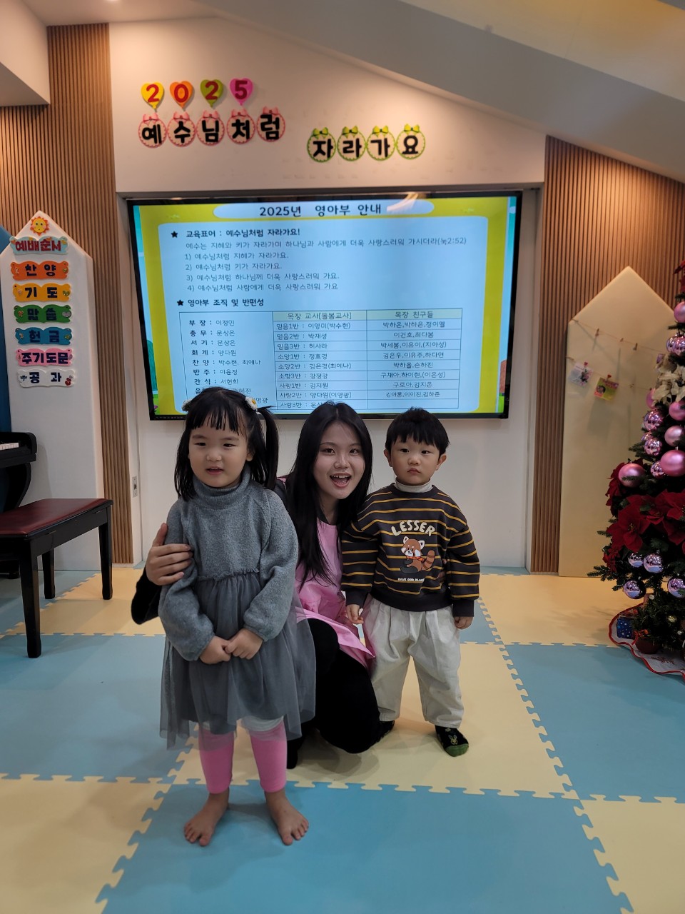 2025년 부산중앙교회 영아부_사진_20250106_22.jpg : 1월 5일 주일 영아부 예배