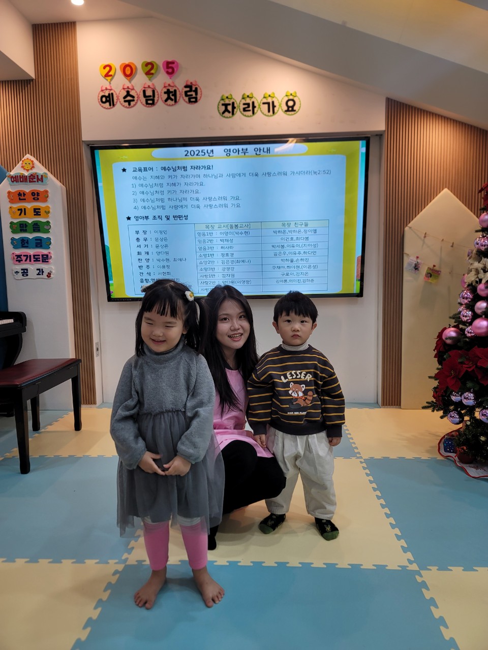 2025년 부산중앙교회 영아부_사진_20250106_23.jpg : 1월 5일 주일 영아부 예배