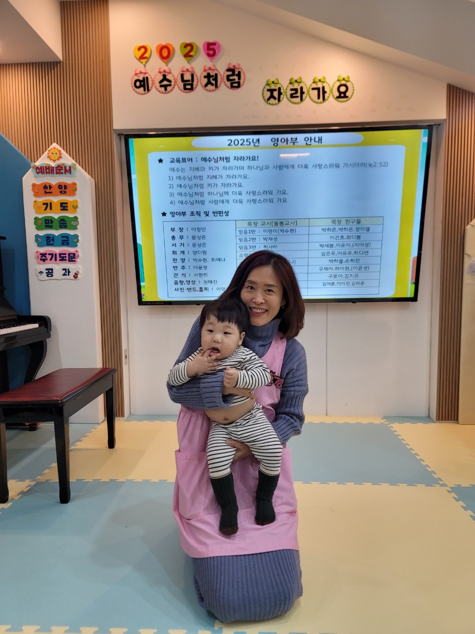 2025년 부산중앙교회 영아부_사진_20250106_27.jpg : 1월 5일 주일 영아부 예배