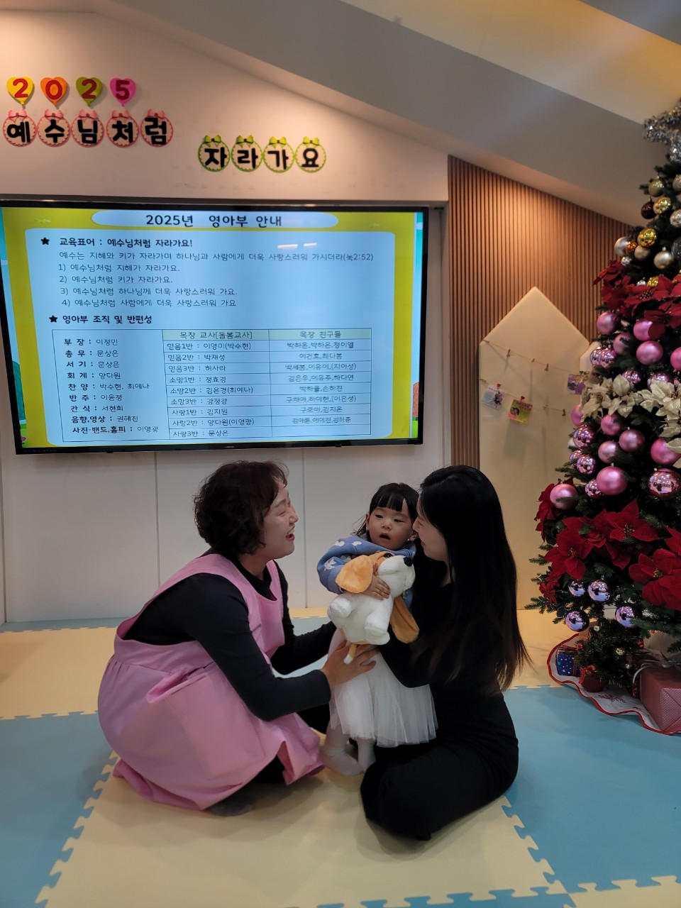 2025년 부산중앙교회 영아부_사진_20250106_30.jpg : 1월 5일 주일 영아부 예배
