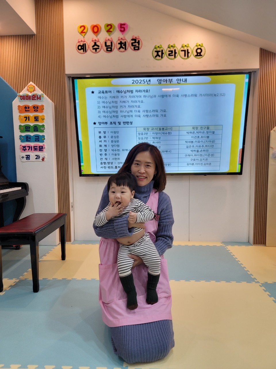 2025년 부산중앙교회 영아부_사진_20250106_26.jpg : 1월 5일 주일 영아부 예배