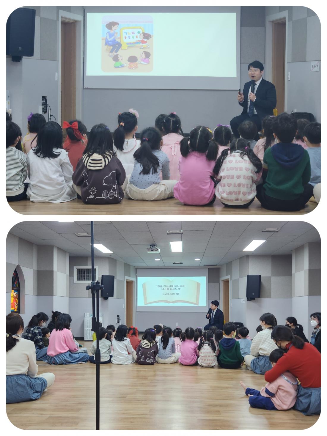 CYMERA_20230213_163207.jpg : 2023년 2월 12일 유치부 예배