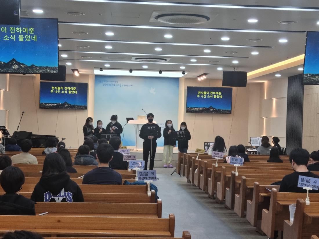 2FF0588E-2E40-48D1-B029-4105422547F7.jpeg : 2022.12.25 초등부 예배입니다. (초등부 수료식, 2022년 시상, 성탄절)