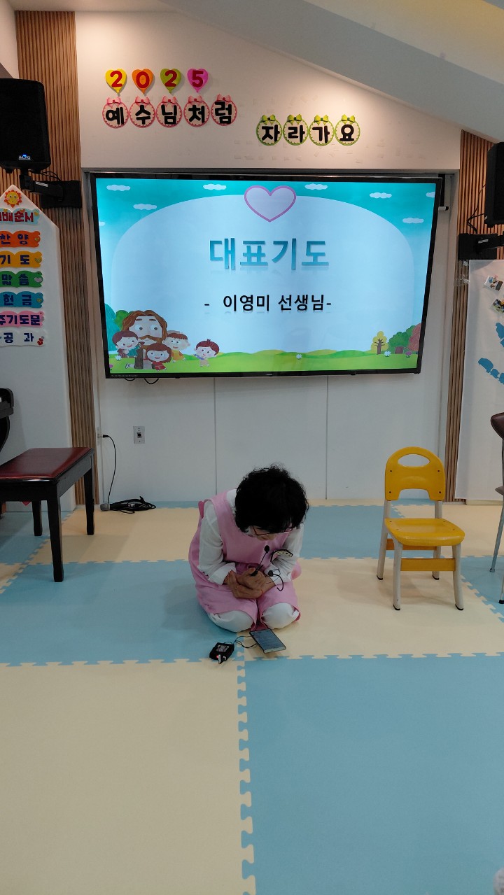 2025년 부산중앙교회 영아부_사진_20250914_52.jpg : 9월 14일 주일 영아부 예배