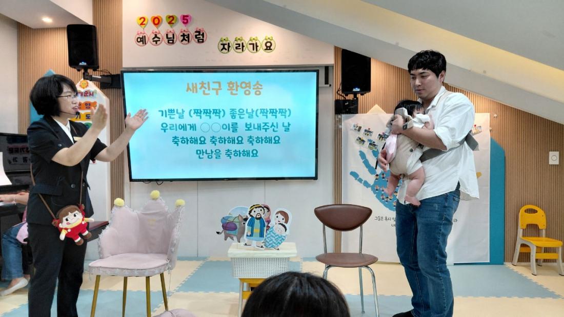 2025년 부산중앙교회 영아부_사진_20250914_65.jpg : 9월 14일 주일 영아부 예배