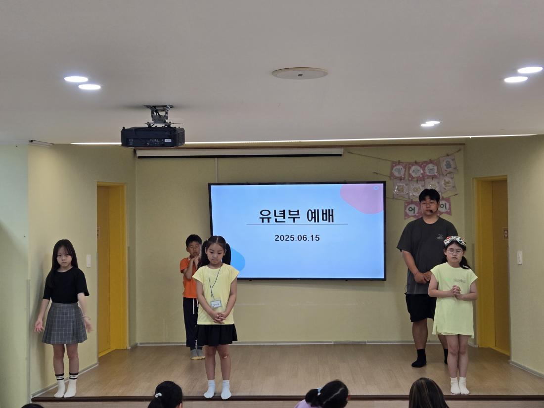 KakaoTalk_20250618_194639486_02.jpg : 유년부 셋째주 예배입니다^^