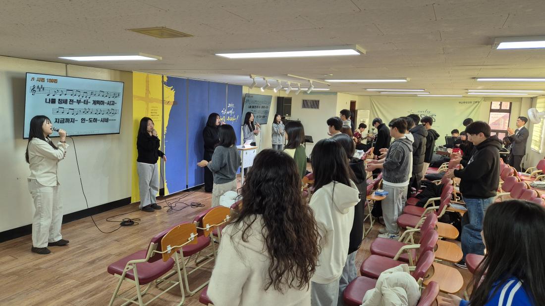 KakaoTalk_20260307_140240763.jpg : 2월 15일 고등부 예배 사진입니다~