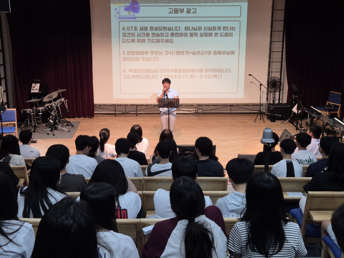 KakaoTalk_20240812_003249879_17.jpg : 8월 11일 고등부 예배 사진입니다