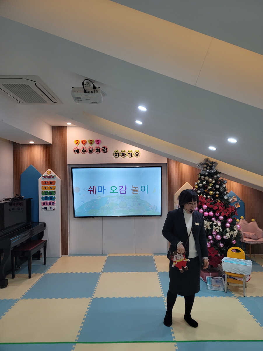 2025년 부산중앙교회 영아부_사진_20250113_31.jpg : 1월 12일 주일 영아부 예배