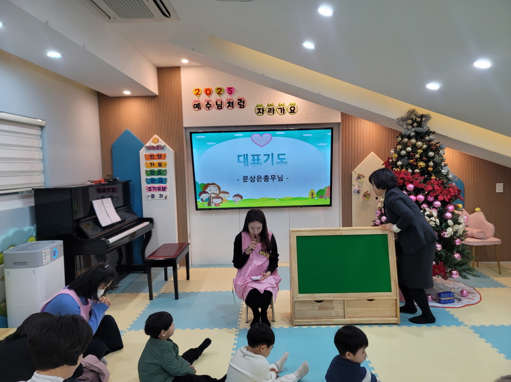 2025년 부산중앙교회 영아부_사진_20250113_13.jpg : 1월 12일 주일 영아부 예배
