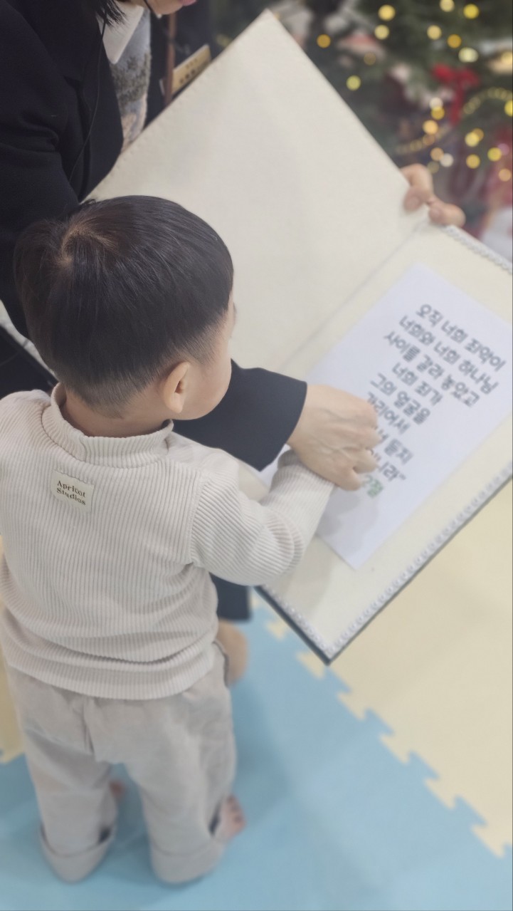 2026년 부산중앙교회 영아부_사진_20260118_56.jpg : 1월18일 주일 영아부 예배