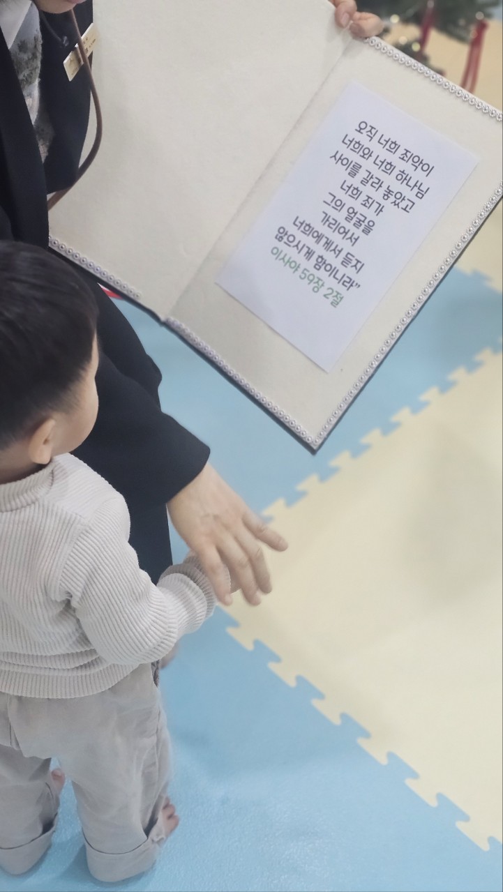 2026년 부산중앙교회 영아부_사진_20260118_55.jpg : 1월18일 주일 영아부 예배