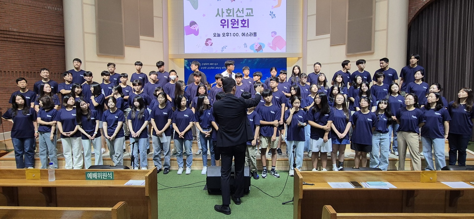 KakaoTalk_20240918_001946096_02.jpg : 9월 8일 고등부 예배 사진입니다