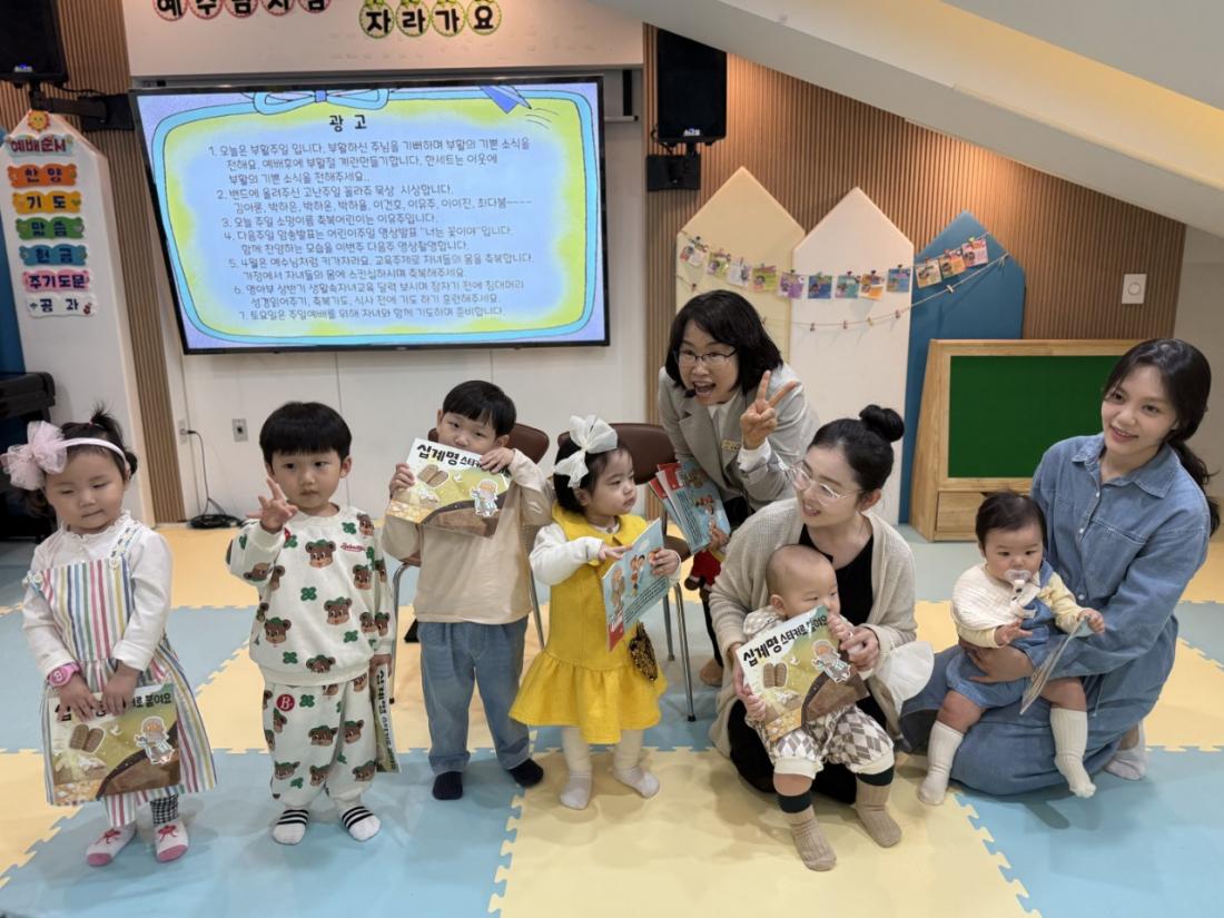 2025년 부산중앙교회 영아부_사진_20250423_50.jpg : 4월20일 주일 영아부 예배