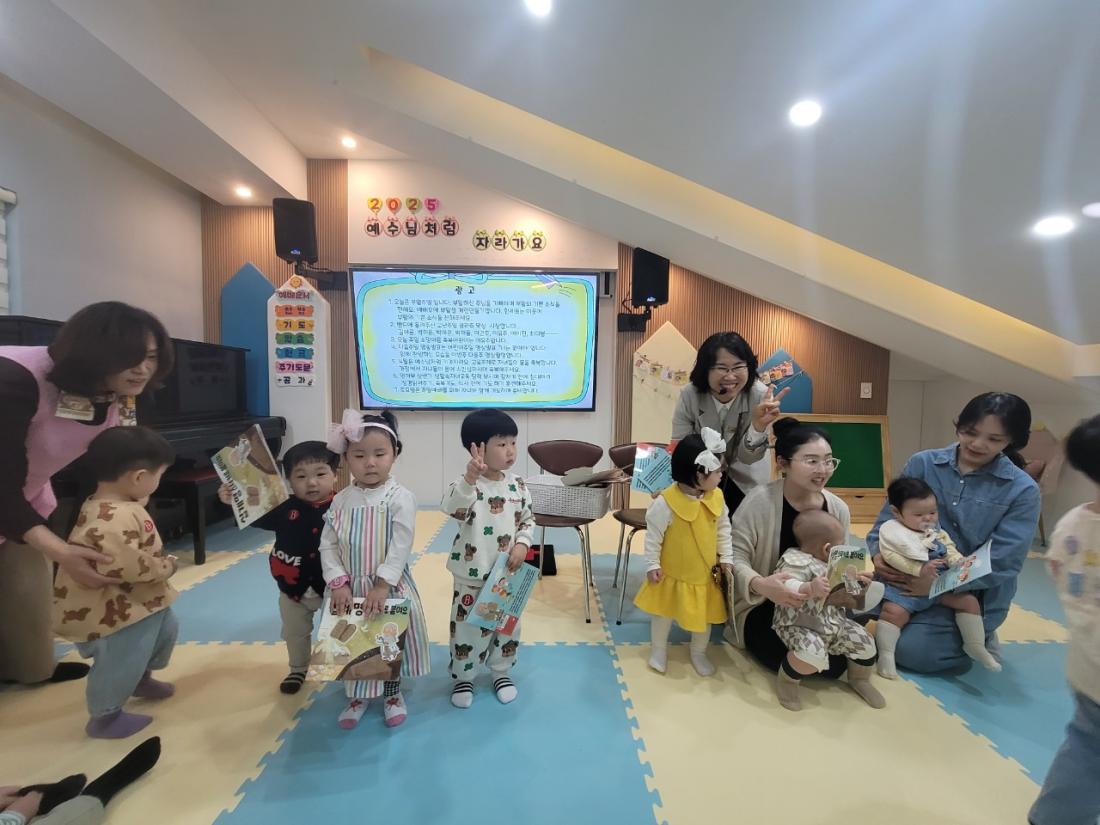 2025년 부산중앙교회 영아부_사진_20250423_31.jpg : 4월20일 주일 영아부 예배