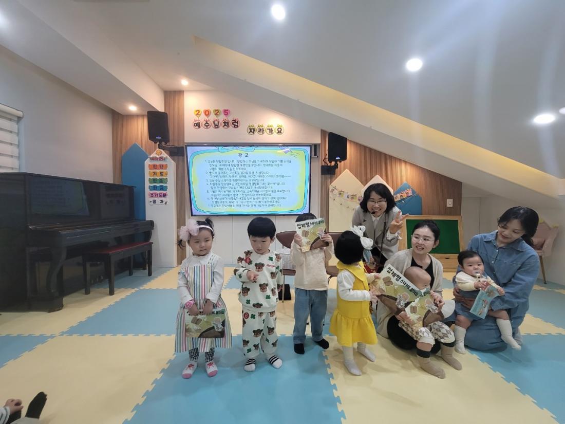 2025년 부산중앙교회 영아부_사진_20250423_39.jpg : 4월20일 주일 영아부 예배