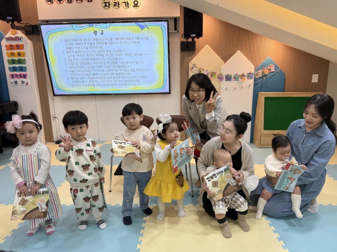 2025년 부산중앙교회 영아부_사진_20250423_51.jpg : 4월20일 주일 영아부 예배