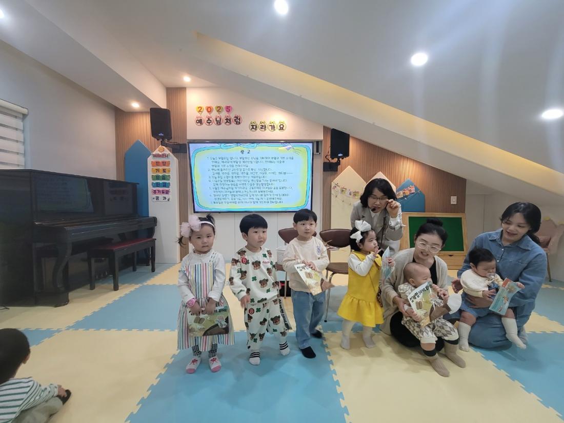 2025년 부산중앙교회 영아부_사진_20250423_35.jpg : 4월20일 주일 영아부 예배