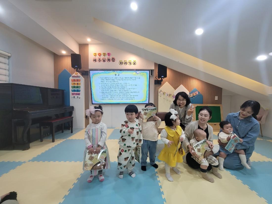 2025년 부산중앙교회 영아부_사진_20250423_38.jpg : 4월20일 주일 영아부 예배
