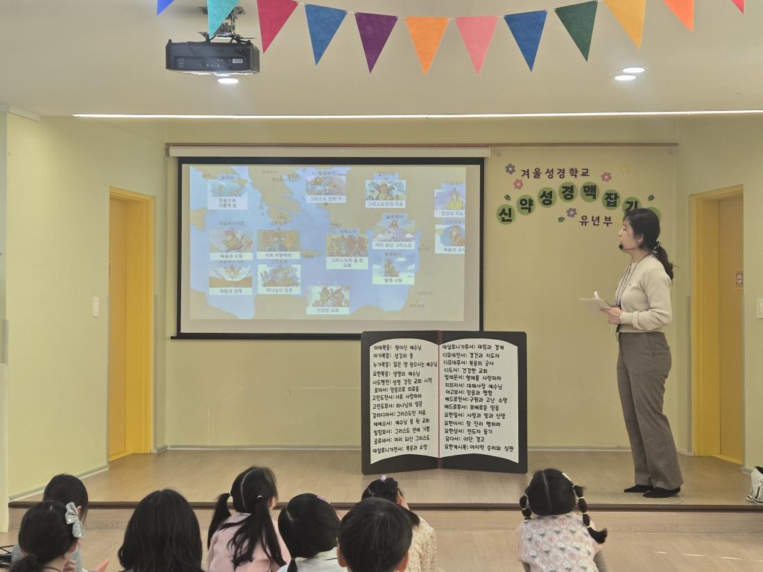 KakaoTalk_20250224_230552998_27.jpg : 유년부 겨울 성경 학교 첫째 날 모습입니다