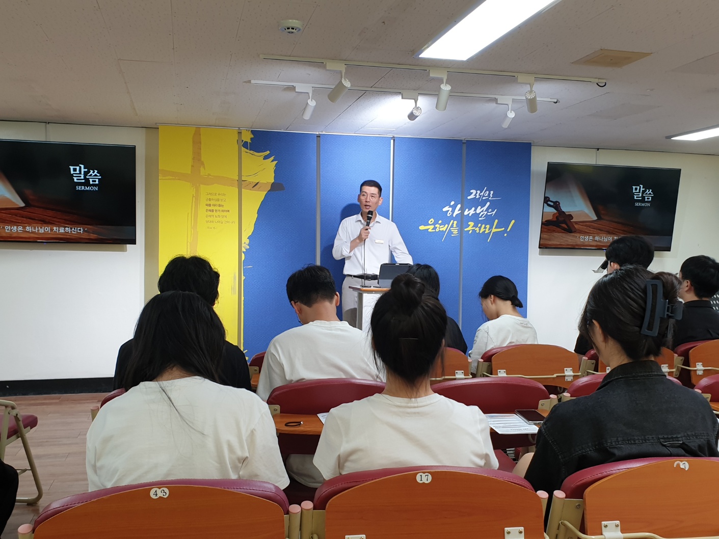 KakaoTalk_20240918_002520329_08.jpg : 9월 15일 고등부 예배 사진입니다