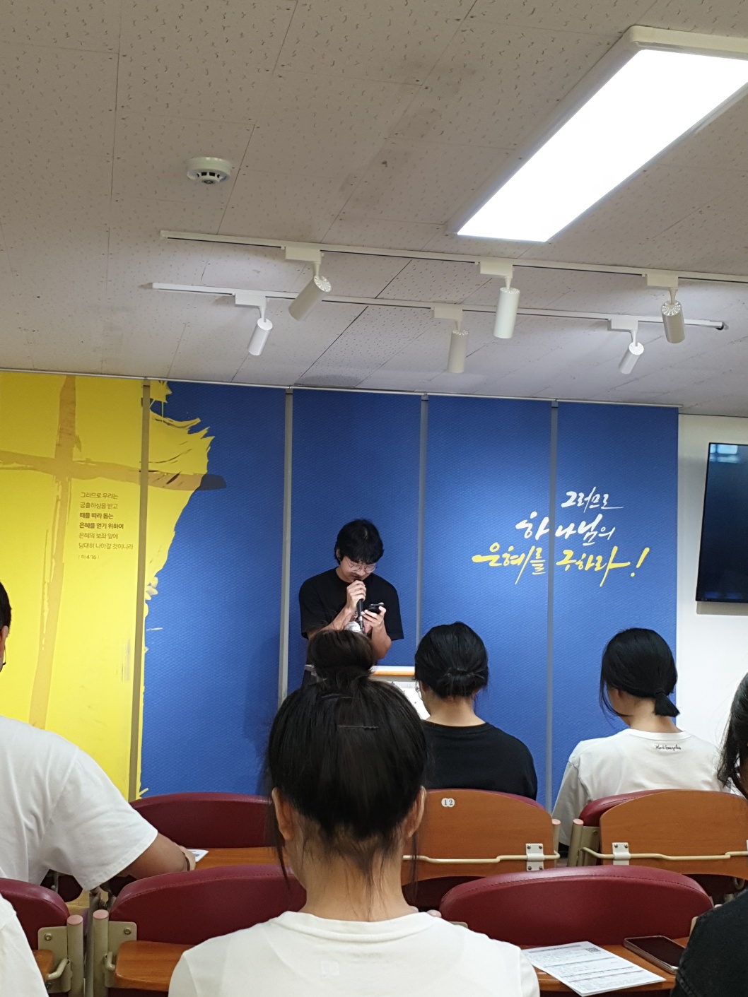 KakaoTalk_20240918_002520329_10.jpg : 9월 15일 고등부 예배 사진입니다