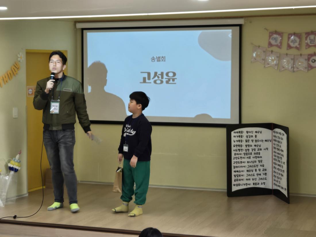 KakaoTalk_20250203_120327075_18.jpg : 2월 첫째주 유년부입니다.