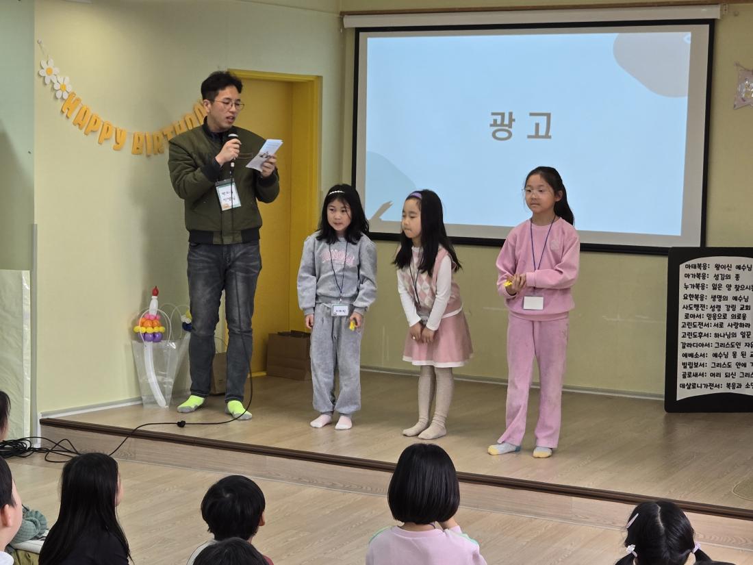 KakaoTalk_20250203_120327075_17.jpg : 2월 첫째주 유년부입니다.