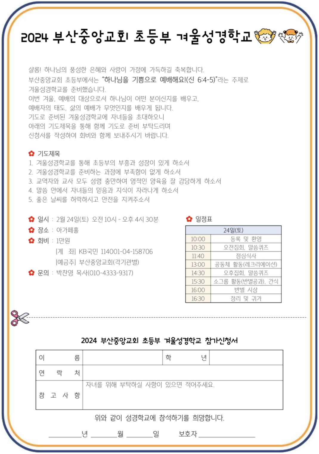 KakaoTalk_20240206_005950118_03.jpg