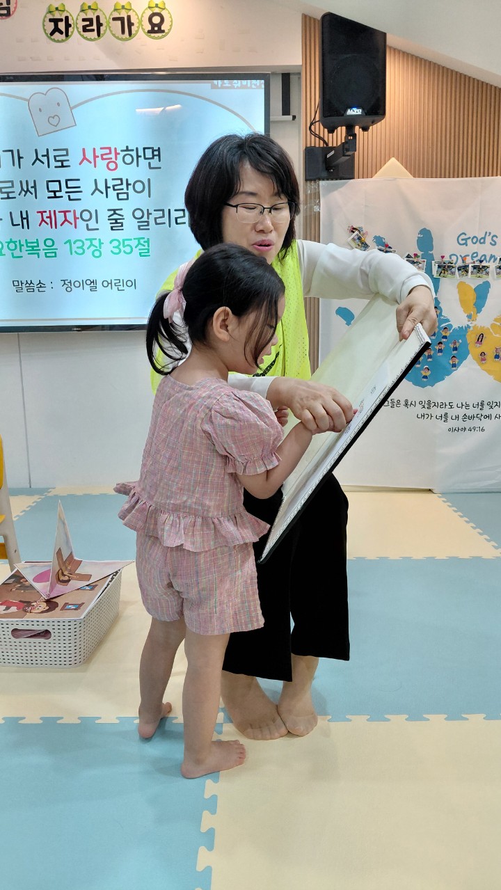 2025년 부산중앙교회 영아부_사진_20251015_24.jpg : 10월12일 주일 영아부 예배