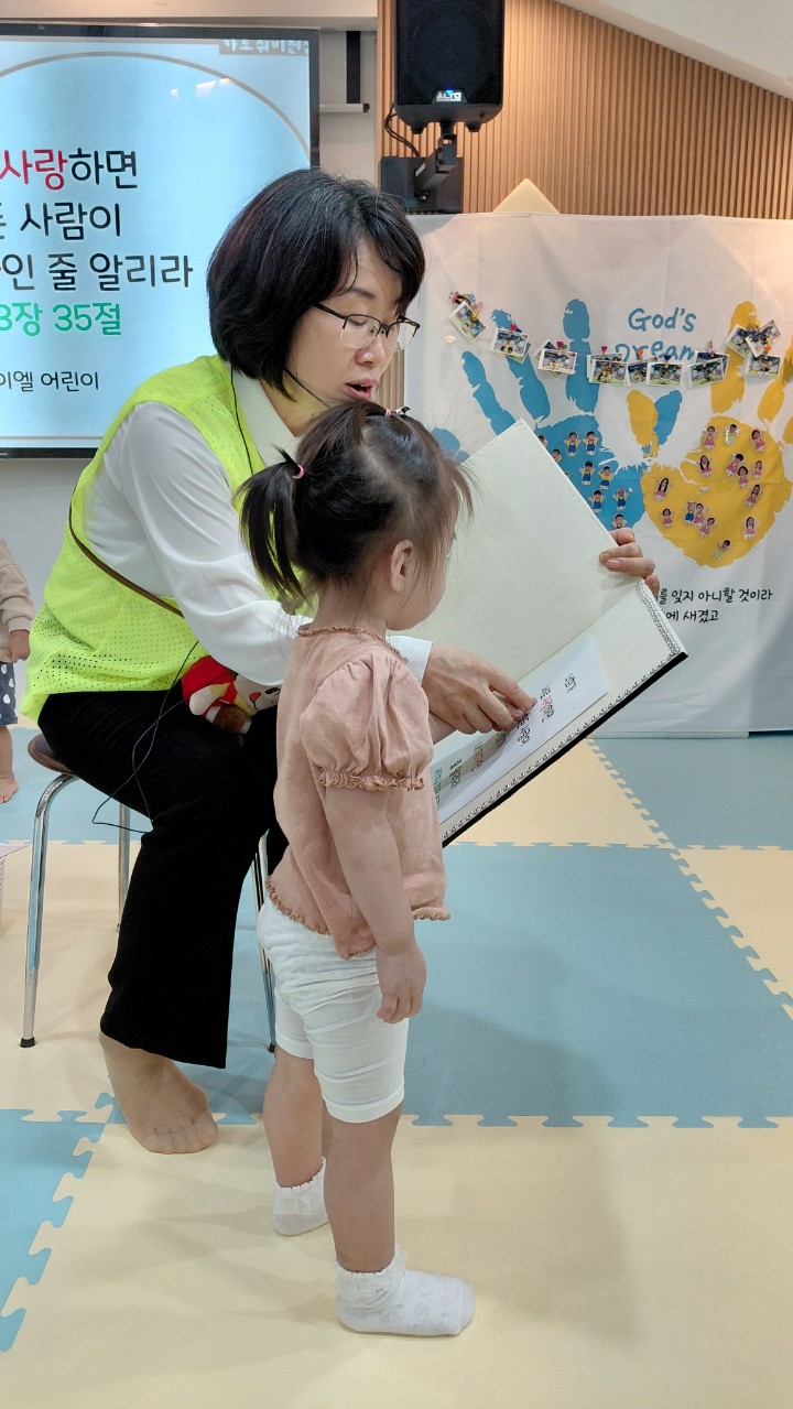 2025년 부산중앙교회 영아부_사진_20251015_21.jpg : 10월12일 주일 영아부 예배