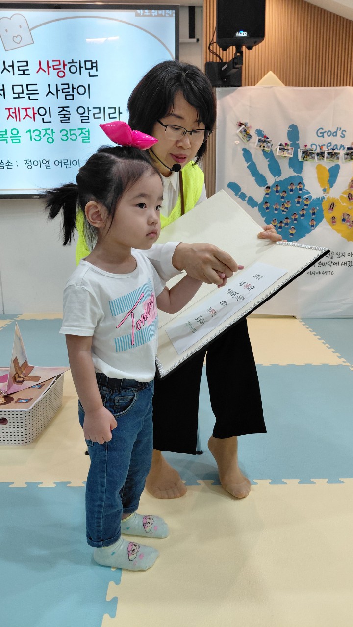 2025년 부산중앙교회 영아부_사진_20251015_22.jpg : 10월12일 주일 영아부 예배