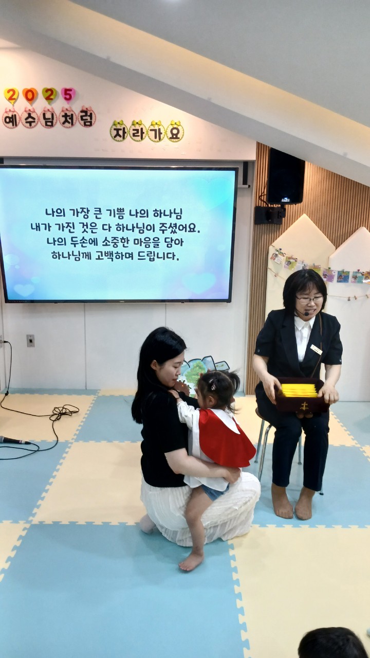2025년 부산중앙교회 영아부_사진_20250604_45.jpg : 6월1일 주일 영아부 예배