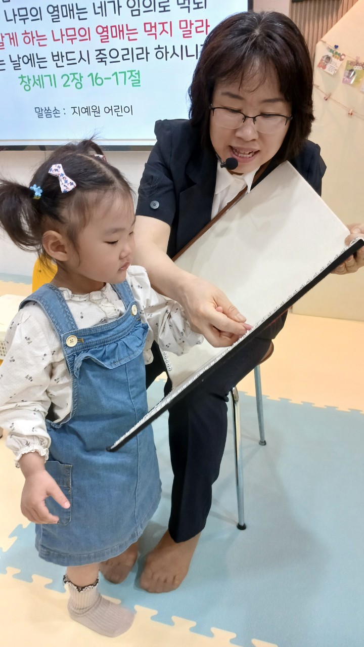 2025년 부산중앙교회 영아부_사진_20250604_35.jpg : 6월1일 주일 영아부 예배