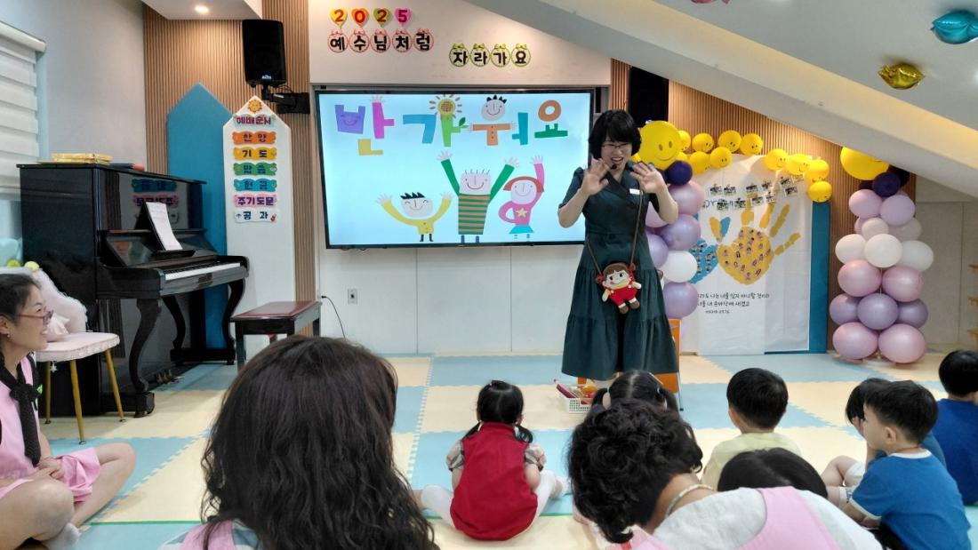 2025년 부산중앙교회 영아부_사진_20250803_59.jpg : 7월20일 주일 영아부 예배