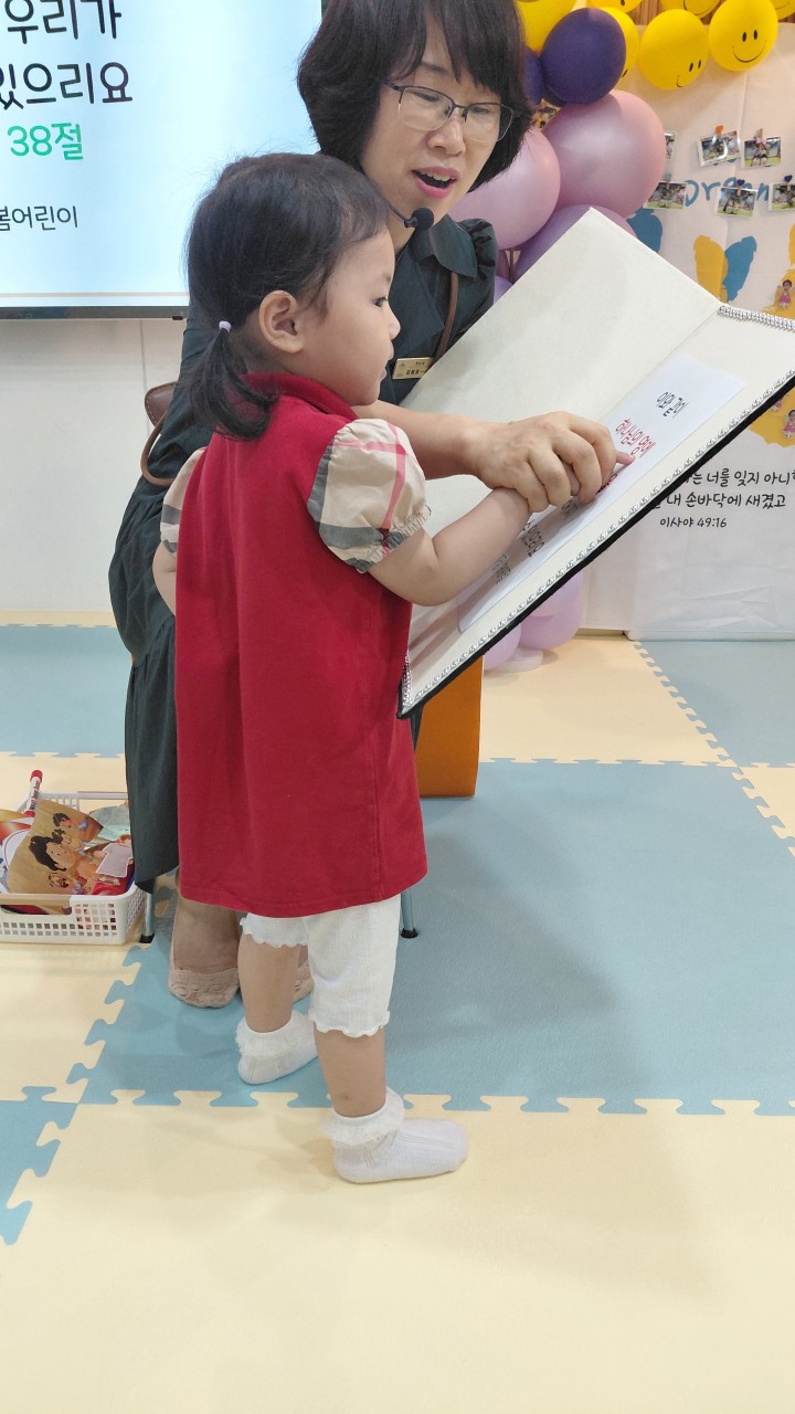 2025년 부산중앙교회 영아부_사진_20250803_54.jpg : 7월20일 주일 영아부 예배