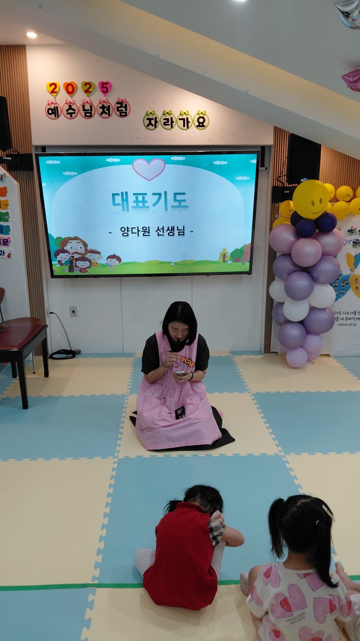 2025년 부산중앙교회 영아부_사진_20250803_60.jpg : 7월20일 주일 영아부 예배