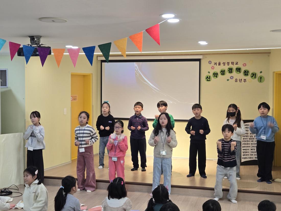 KakaoTalk_20250224_231144101_11.jpg : 유년부 겨울성경학교(두번째 이야기)