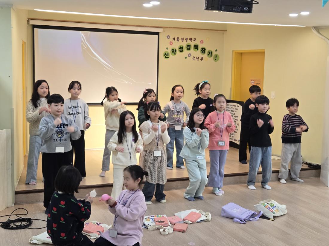 KakaoTalk_20250224_231144101_01.jpg : 유년부 겨울성경학교(두번째 이야기)