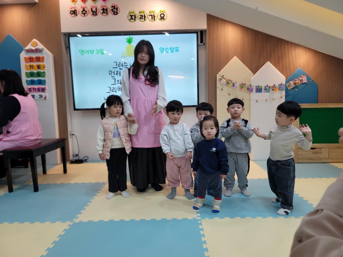 2025년 부산중앙교회 영아부_사진_20250405_23.jpg : 3월23일 주일 영아부 예배