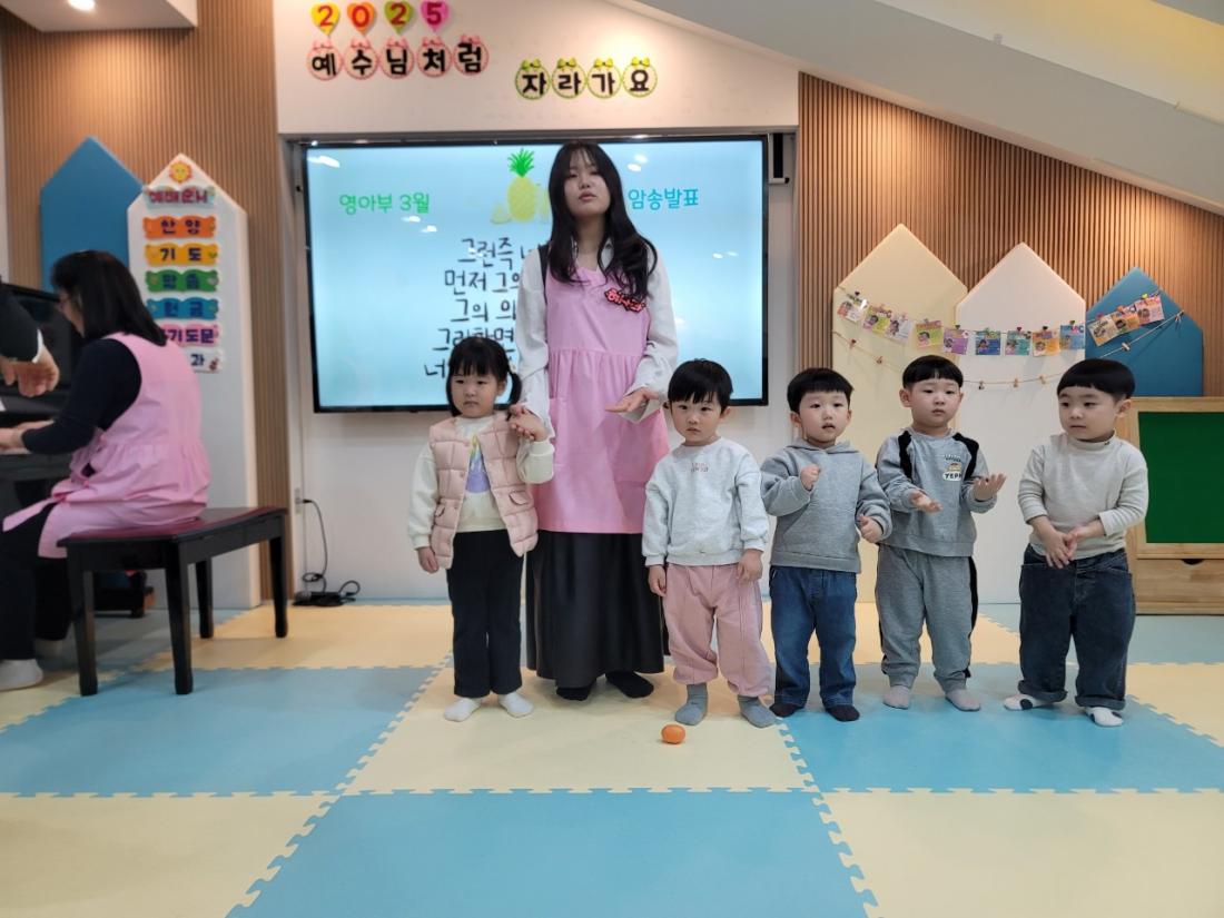 2025년 부산중앙교회 영아부_사진_20250405_27.jpg : 3월23일 주일 영아부 예배