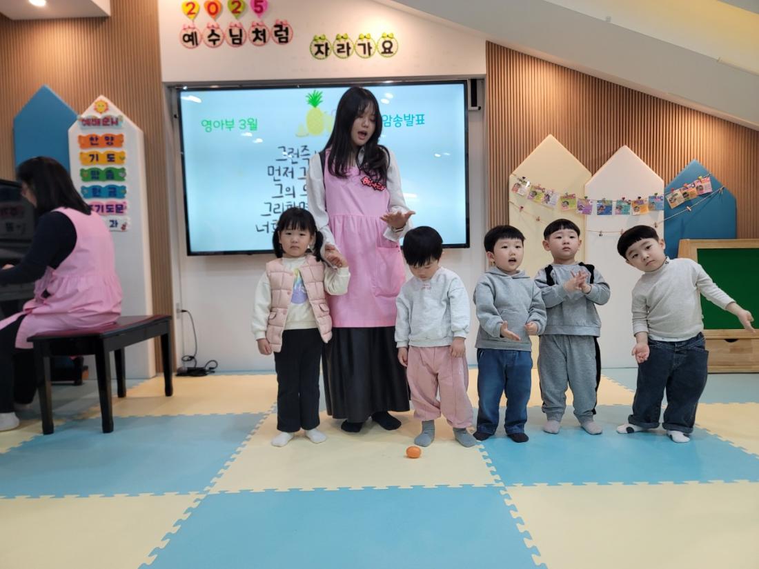2025년 부산중앙교회 영아부_사진_20250405_31.jpg : 3월23일 주일 영아부 예배