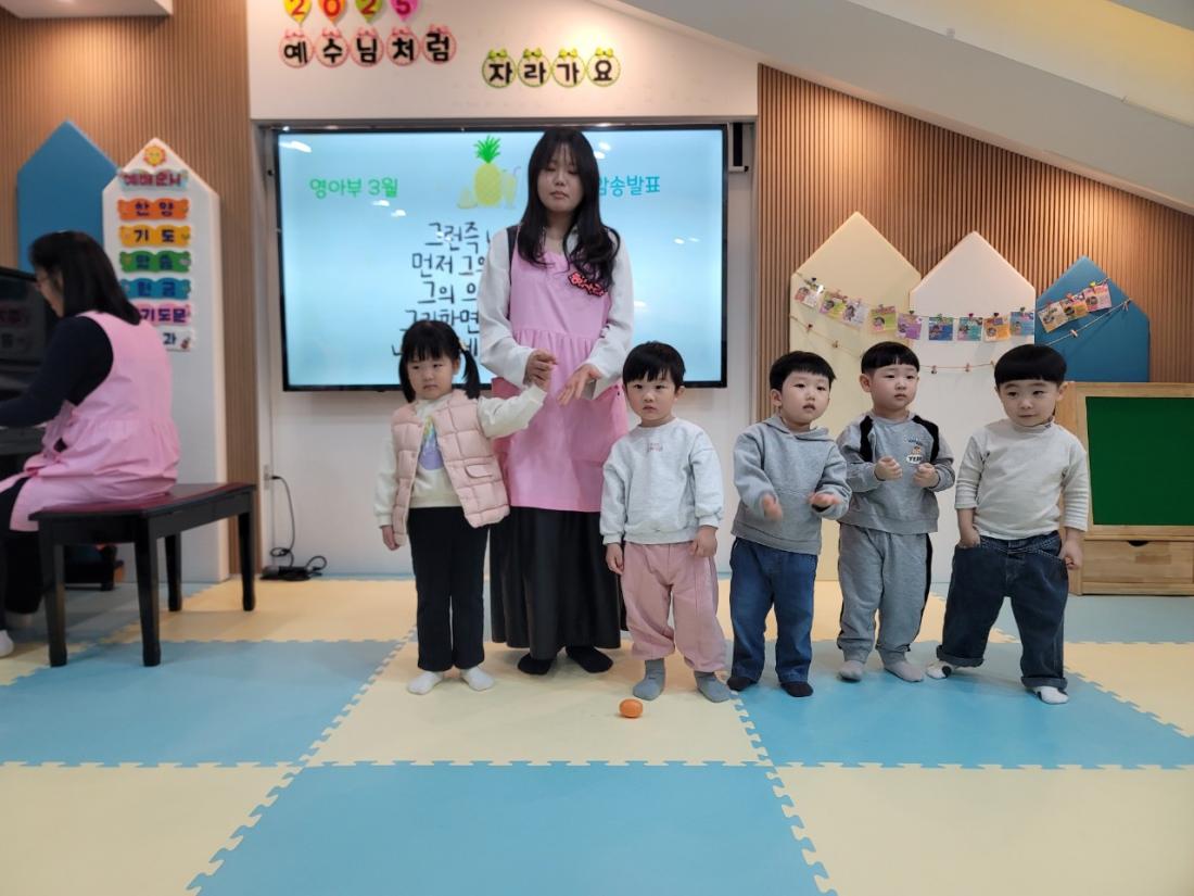 2025년 부산중앙교회 영아부_사진_20250405_26.jpg : 3월23일 주일 영아부 예배